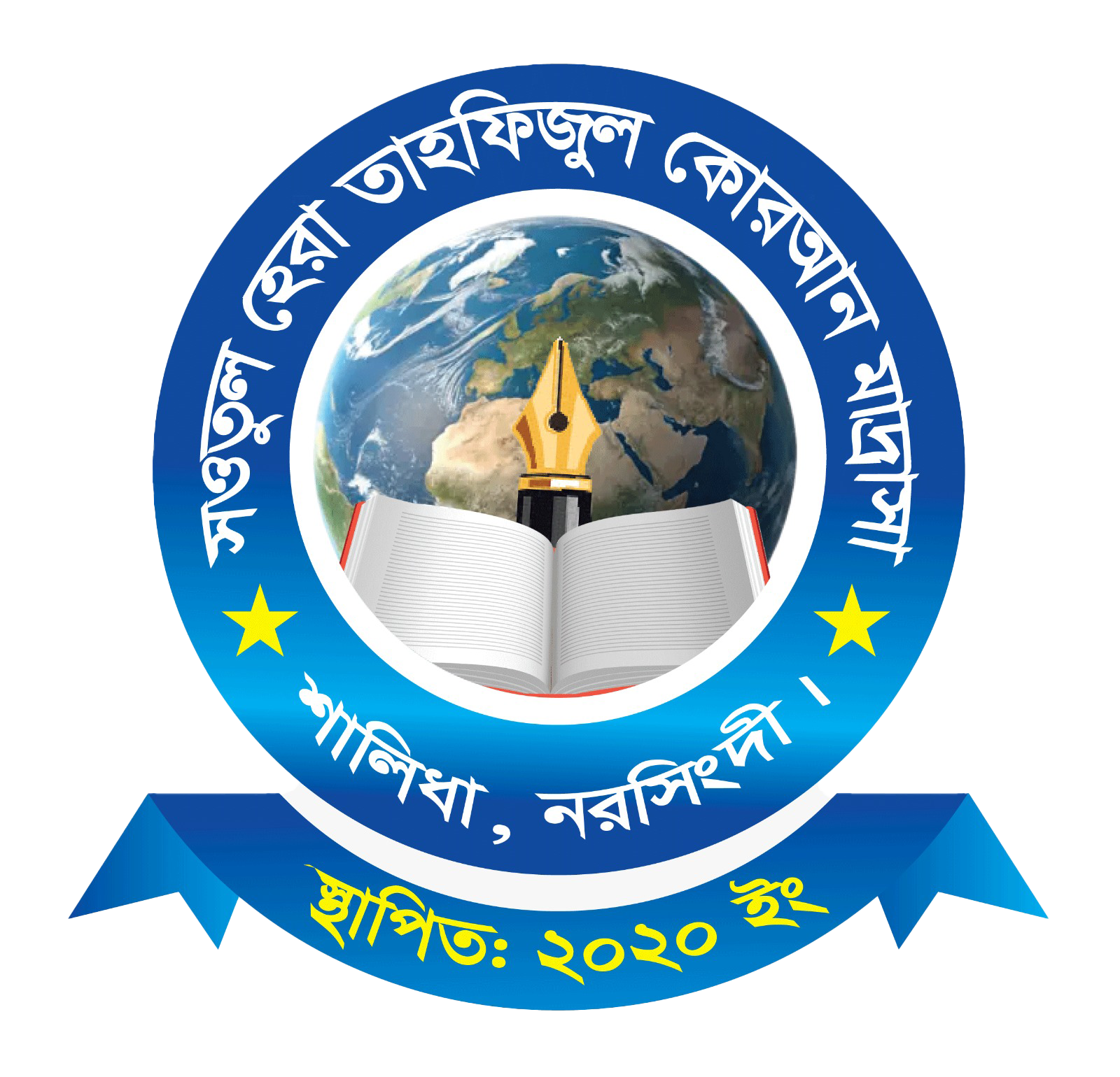 প্রতিষ্ঠানের লোগো